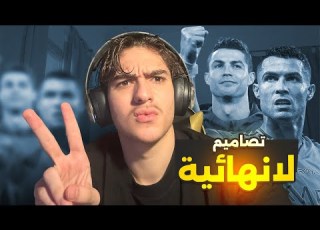  صرت ترند مع كريستيانو رونالدو للمرة الثانية