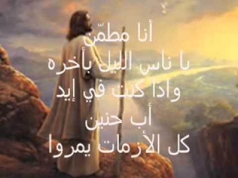 أنا مطمن تامر العجمي