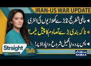 Iran US War Trump Vows To Maintain Iran Blockade Tehran Threatens Practical Action Straight Talk