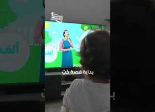 أوقات التعلم مع الآنسة ألف