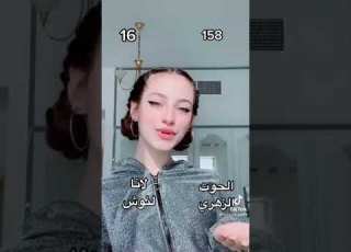 تيك توك لانا ولين هذا عمري وهذا طولي اجمل ثنائي مع تسريحه شعر بجنن