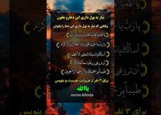 سبحان الله Noreekhoda سبحان الله وبحمده خدایا شکرت ذکرالله