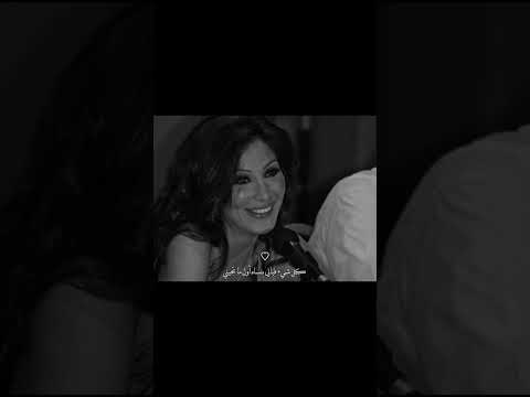 اليسا اجمل الليالي انا لما تشوفك عيني