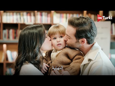 مسلسل المشردون الحلقة 51 اعلان 2 الرسمي مترجم للعربية الأخيرة