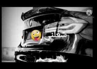  اغنية الناس كلها حبني