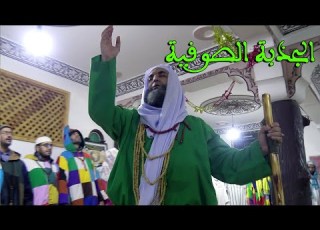 رائع شاهد الجذبة من قلب الحضرة الصوفية بمجمع الطريقة الكركرية المغرب