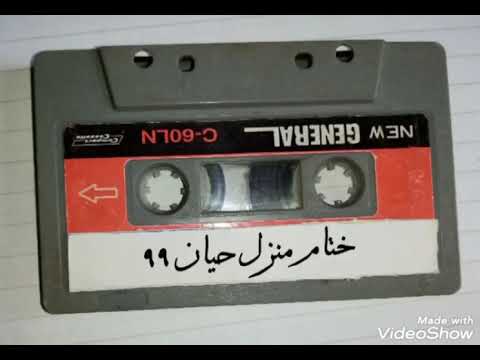 الشيخ محمد الليثي ختام منزل حيان 99