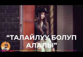 ТАЛАЙЛУУ БОЛУП АЛАЛЫ ALI COVER