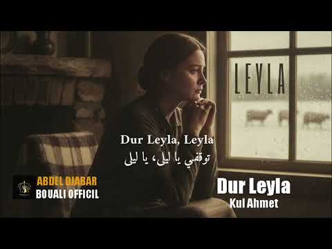 اغنية توقفي ليلى نسخة روك أناضولية ساحرة مترجمة العربية كاملة اغنية توقفي ليلى نسخة روك أناضولية ساحرة مترجمة العربية كاملة