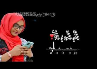 جديد الفنان عبدالله علي ود دار الذين الظبي الفوق في الخلا حالات واتس 2022
