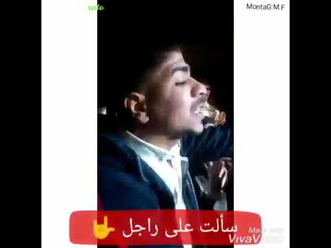 الملك للمالك اسلك يالي مش سالك حاله واتس اب شعبي 2019 عشاق الشعبيات