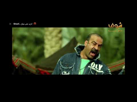 دموعك دي دموع تمساح