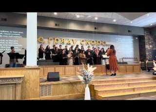  Я с тобой 402 Youth Choir