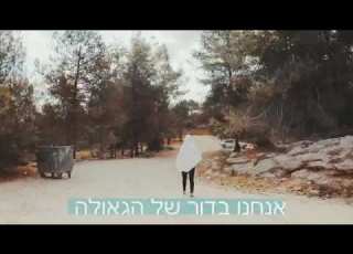 פשוט להתחיל מחדש חיזוק מפי חברנו הצדיק יאיר גונן