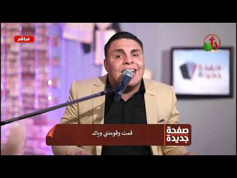 ده جميلك على راسي المرنم مينا فرج