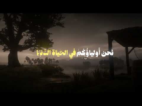 وابشروا بالجنة التي كنتم توعدون ناصر القطامي