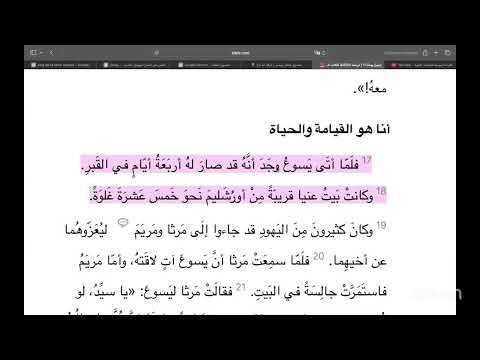 القراءة اليومية للكلمات الالهية