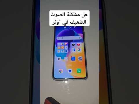 رفع مستوى الصوت في جهاز أونر X9c 5g Honor أونر تقنية رفع مستوى الصوت في جهاز أونر X9c 5g Honor أونر تقنية