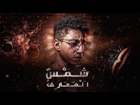 اشتريت كتاب شمس المعارف الكبري وحضرت خادم من الجن بنفسي