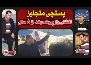 تـجـاوز به ۴۰ زن تهرانی پشت پرده پرونده ایمان حسینی مقدم