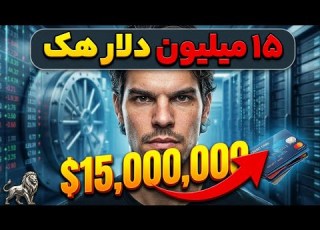 خطرناکترین هکر های دنیا که ناسا رو هم هک کردن