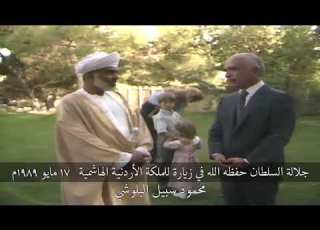  جلالة السلطان قا خلال زيارته للملكة الأردنية 1989م