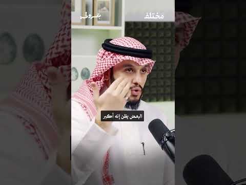 الصحبة اختيار بلا تردد من حلقة بودكاست بترولي مع بلال الجهماني الباحث في السيرة النبوية الصحبة اختيار بلا تردد من حلقة بودكاست بترولي مع بلال الجهماني الباحث في السيرة النبوية