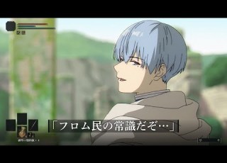  フロム脳だったヒンメル アフレコ