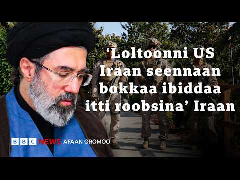 Odolli Iraan Ameerikaan Qabachuuf Yaadaa Jirtu Maali BBC News Afaan Oromoo