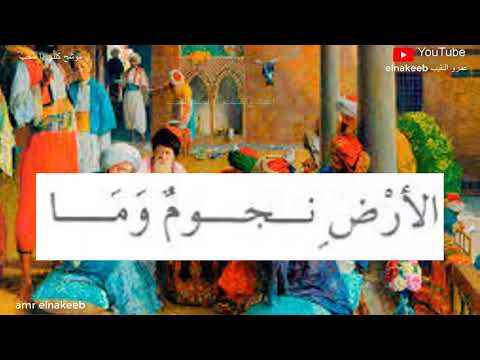 موشح كللي يا سحب 12 إعداد احمد النقيب