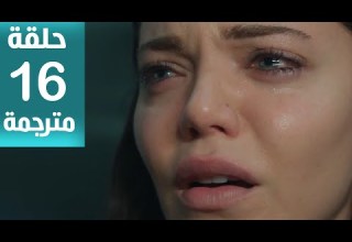 مسلسل المحتالون الحلقة 16 مترجمة كاملة HD جارى الترجمة