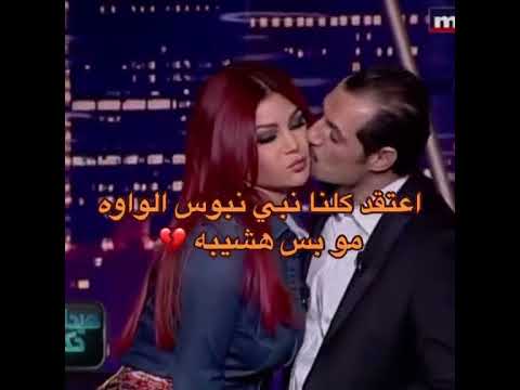 سعادة عادل كرم في هيدا حكي عندما باس الواوا مع هيفا وهبي سعادة عادل كرم في هيدا حكي عندما باس الواوا مع هيفا وهبي