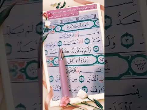 بسم الله الرحمن الرحيم القران الكريم