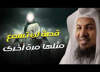 قصة من أروع القصص لن تسمع عنها من قبل في حياتك اغمض عي واستمع الشيخ الشنقيطي