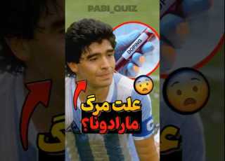 عجیب ترین اتفاق تاریخ فوتبال