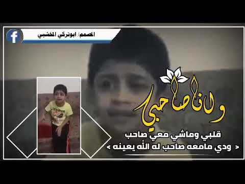 تصميم جديد مميز وانا صاحبي قلبي وماشي معي صاحب وذي ما معه صاحب له الله يعينه