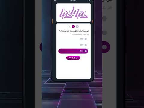 حمل تطبيق رؤيا بلاي و اربح العديد من الجوائز