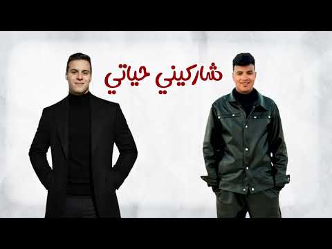 شاركيني حياتي هوندا ايكا Sharkeni Hayat HonDa Eika