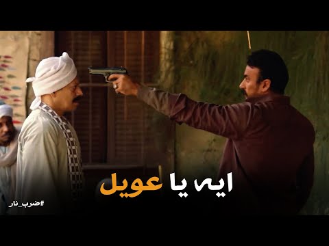 ضرب نار البادى اظلم جابر خد حق حرق ارضة من رزق الديب