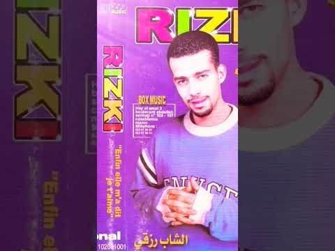 أجمل الاغاني الألبومات المفقودة المفقودة على القناة Cheb Rizki