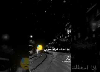  انا المحد عرف روحي عزيز وقالب جروحي