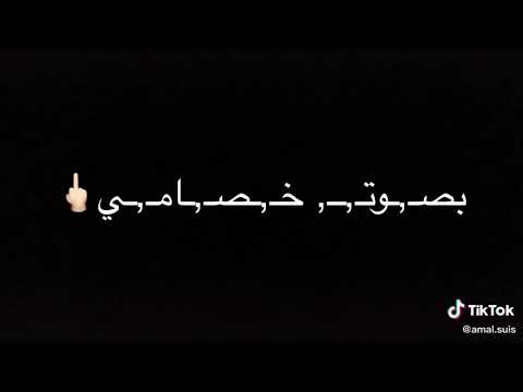 انا دمي حامي رامي من كلامي