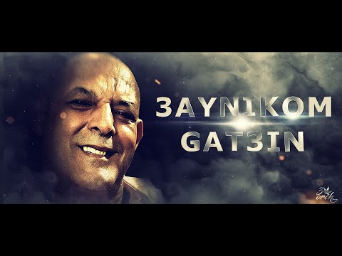 CHEIKH NANI 3aynikom Gat3in Live Reside Bel Abbès Avec 3orch Na3na3