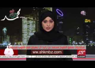  رسالة محمد بن زايد للمعلمين والمعلمات