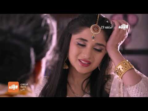 مسلسل أسميتها جودان 2 الحلقة 23 وياك
