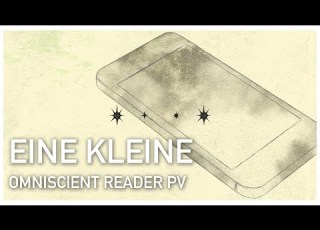 Omniscient Reader 전독시 Eine Kleine アイネクライネ PV