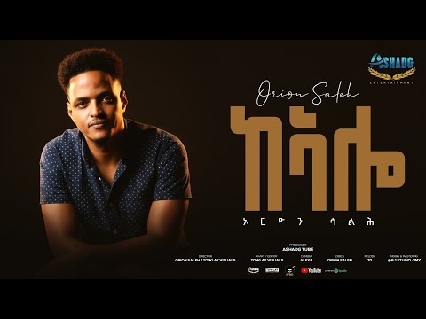 New Eritrean Music KEALO ከኣሎ Orion Saleh Official Music Video 2025