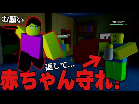 深夜の実家に侵入してくる 激ヤバお母さん から赤ちゃんを守るホラーゲーム DON T LET HER IN ロブロックス