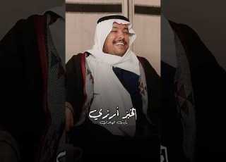  الخبز أرزي رأيت الهلال ووجه الحبيب