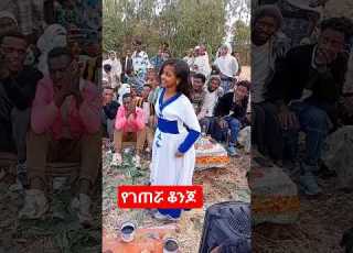 የገጠር ሰርግ Ethiopianmusic Ethiopia Ethiopiantiktok Habesha Shorts